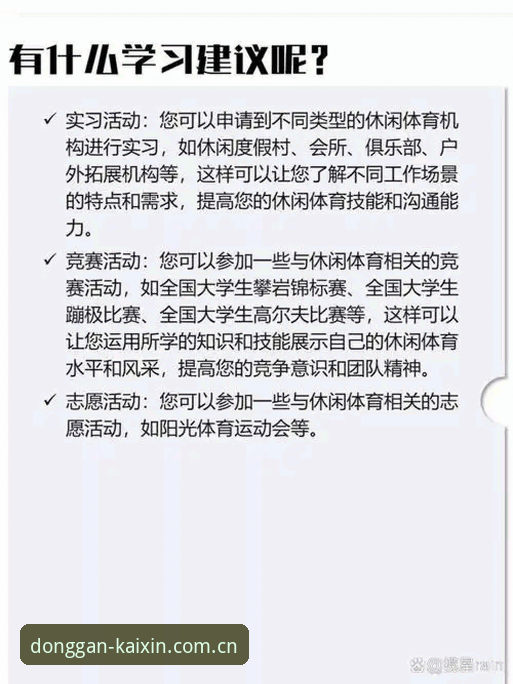 开心体育平台数据中心实操指南：从账号修复到赛事调取的完整路径