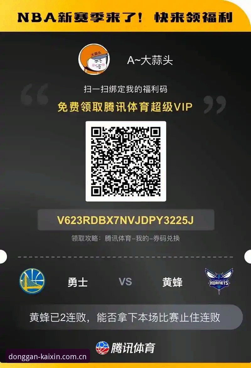 资深数据控分享：开心体育平台VIP登录修复与赛事数据加载的实战体验